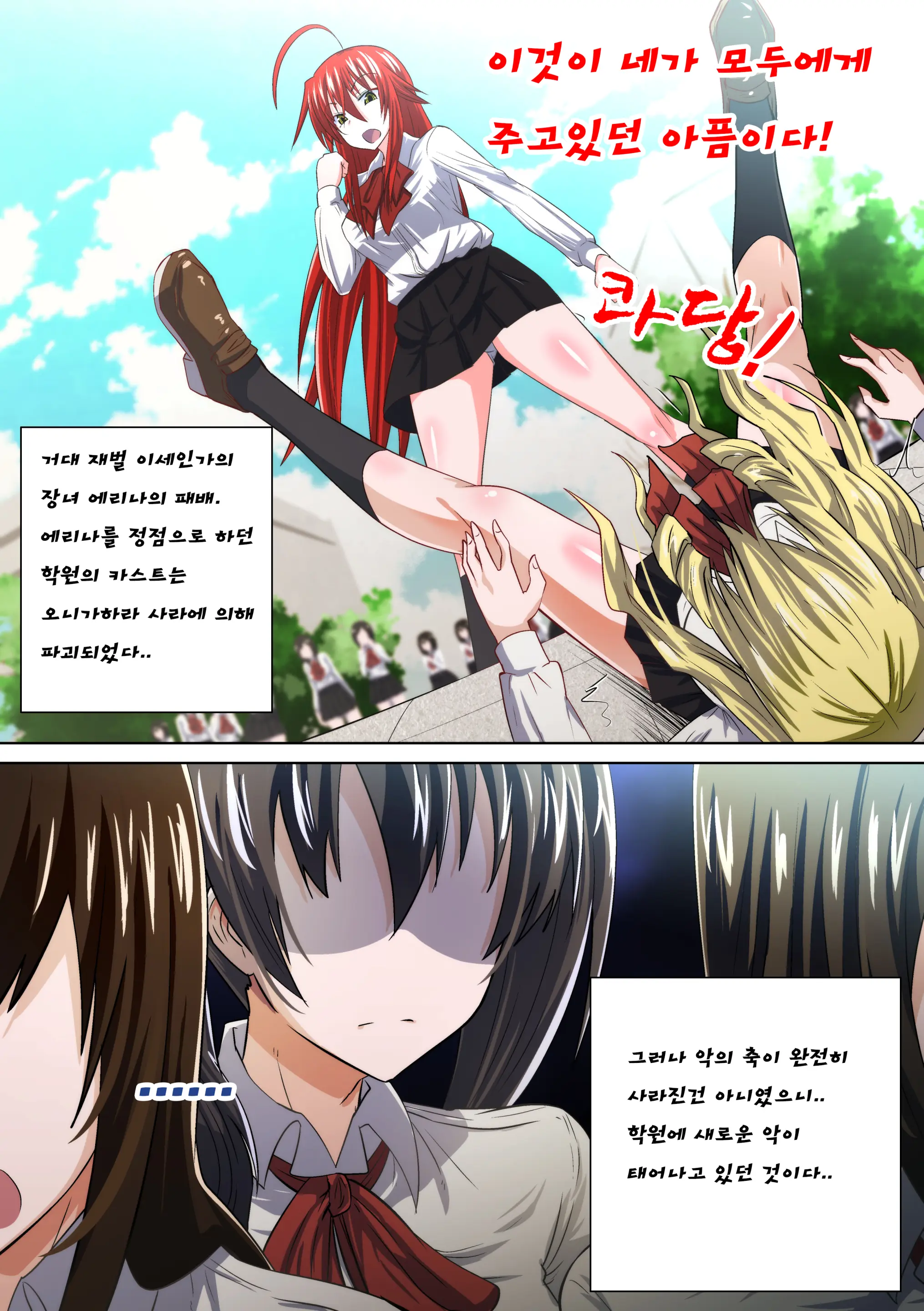 Kuppuku Yuujo ~Kouhai Kyouko Hen~ | 굴복용녀~ 후배 쿄코편
